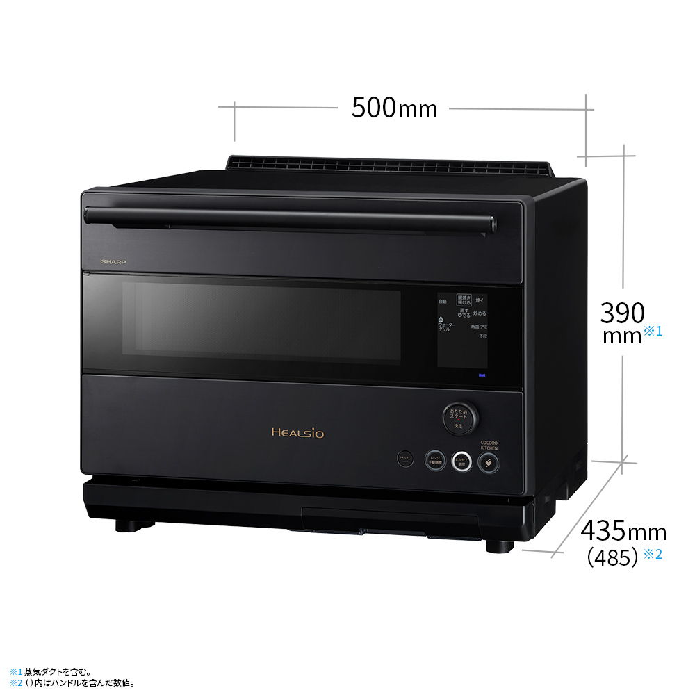 XA101(ダークメタル)　SHARP ウォーターオーブン ヘルシオ AX-RS1C-H（ダークメタル）