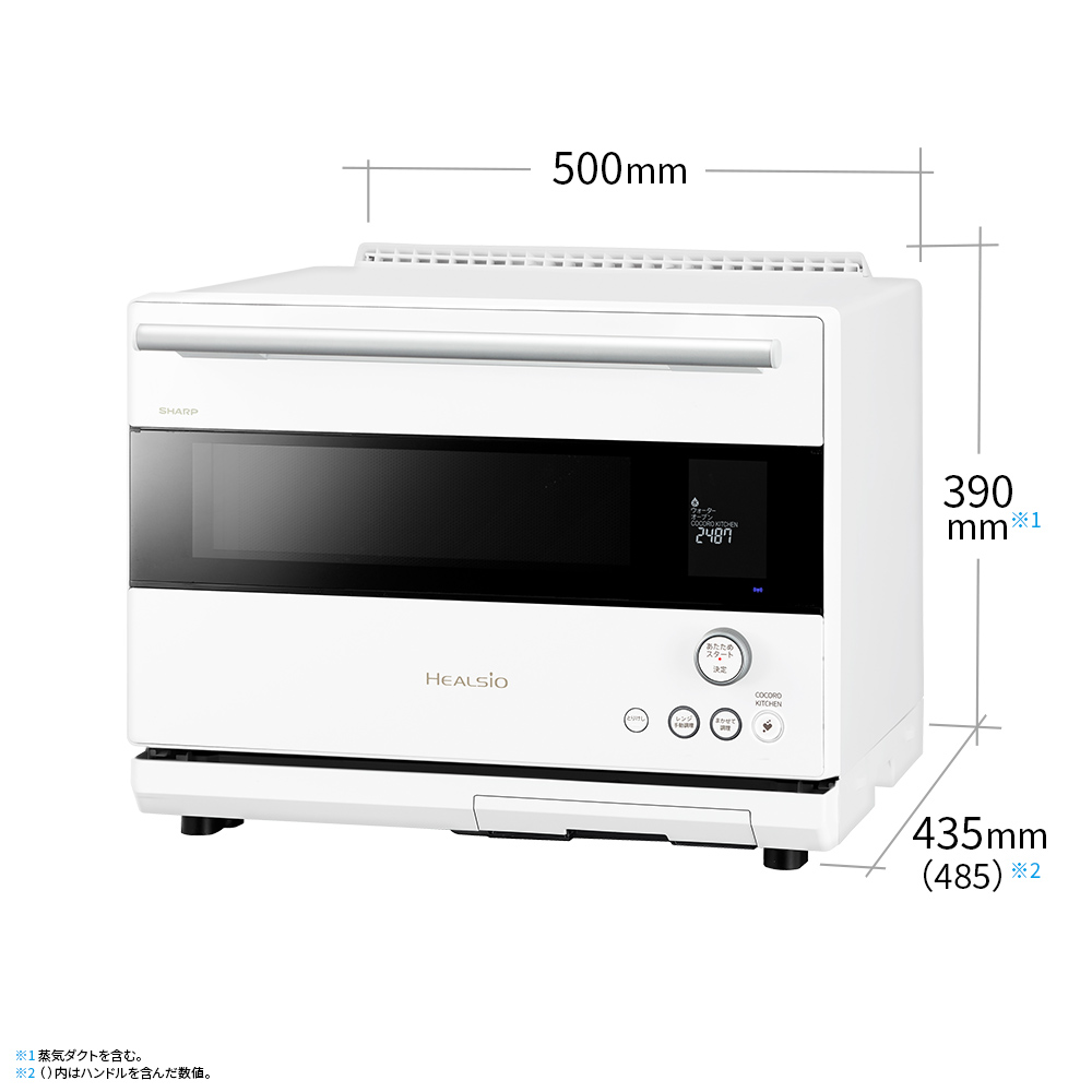 XA101(ホワイト)　SHARP ウォーターオーブン ヘルシオ AX-RS1C-W（マットホワイト）