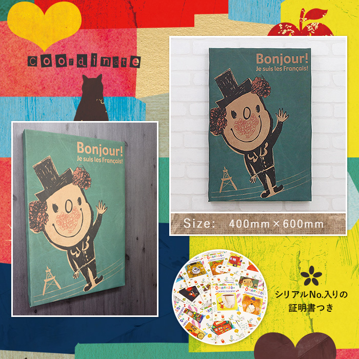 A194　大原そう×Colors ファブリックパネル「Bonjour！」CFD0208