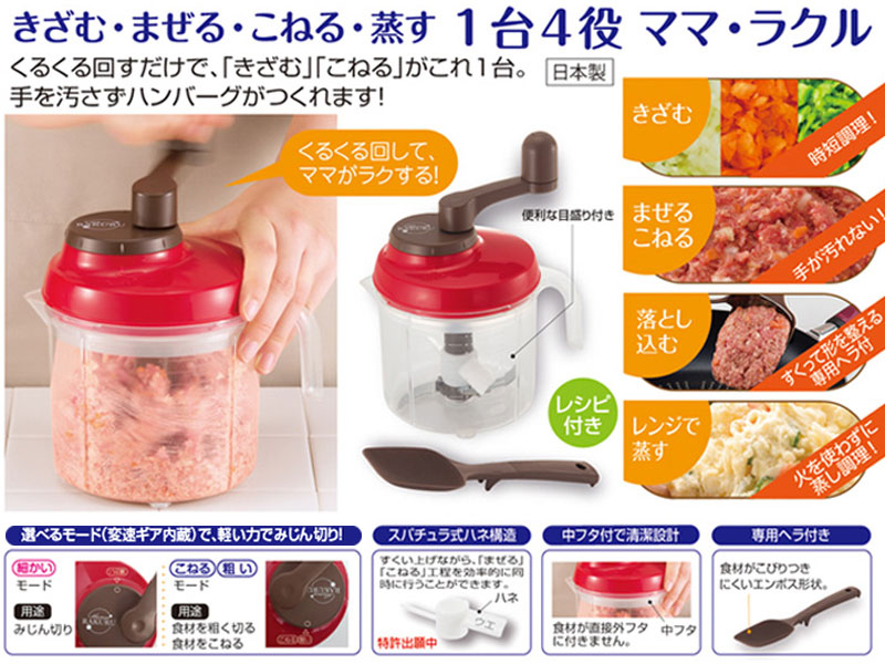 A236　ママお助け調理器具セット／1台4役回転式調理器（ヘラ付）＆見やすい計量カップ