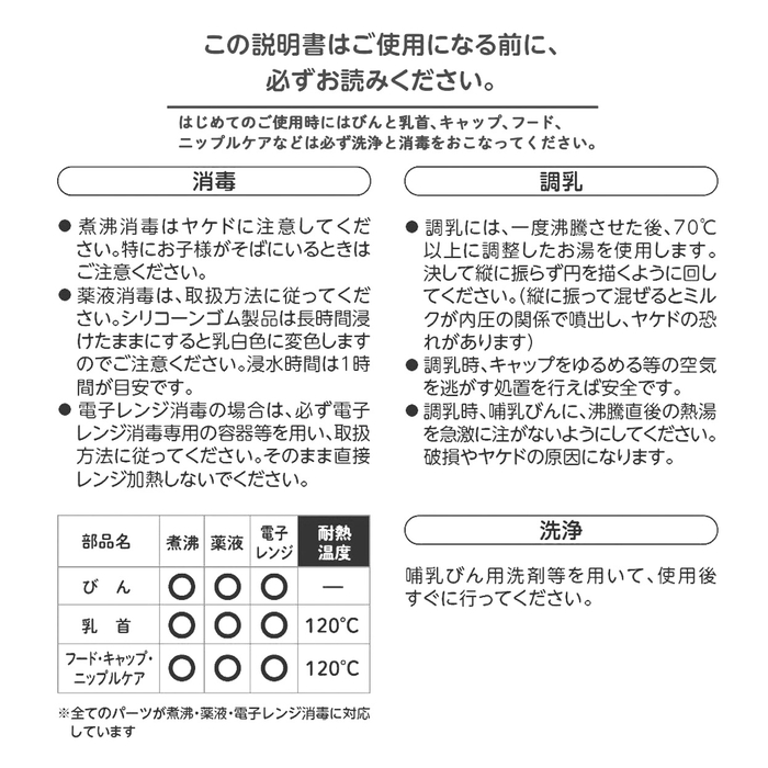 A276 ミキハウス ガラスミルクボトル160ml