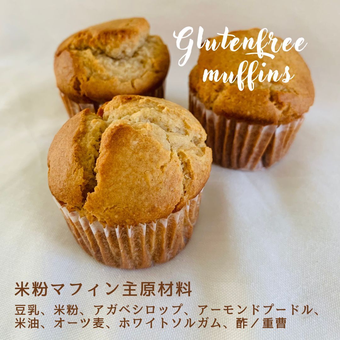 A309　八尾産米粉のグルテンフリーマフィン