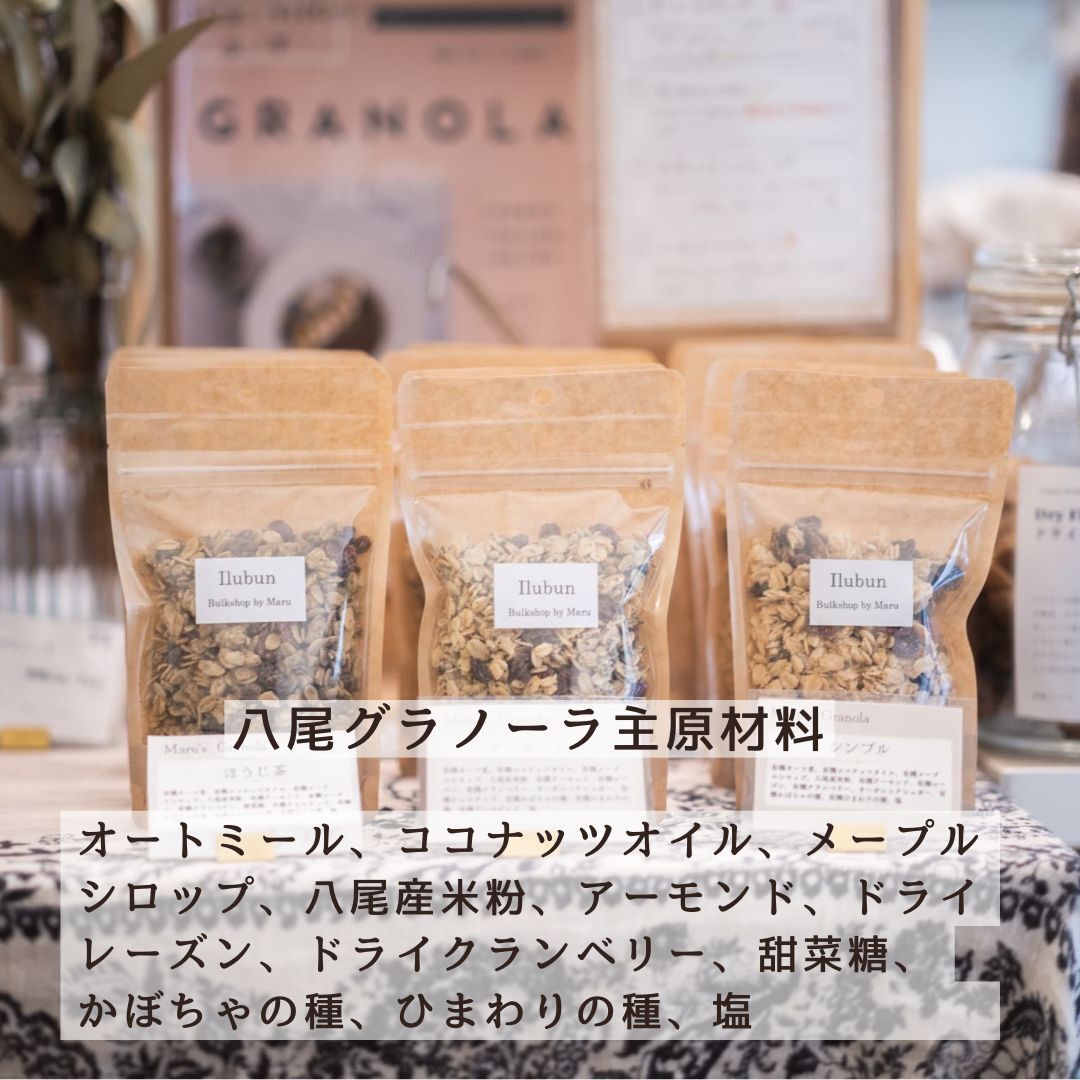 A323　八尾産米粉の八尾グラノーラ5袋