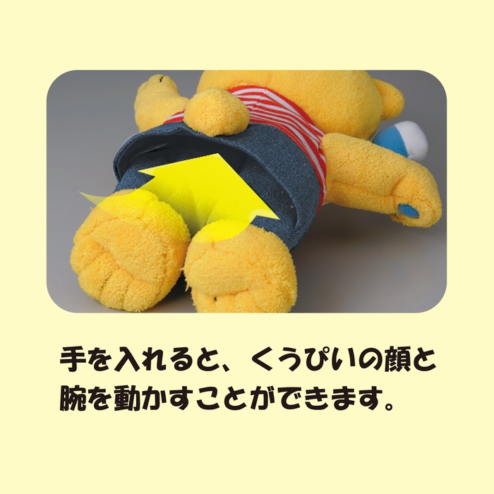 A352 ミキハウス こぐまのくうぴいパペットセット(パペット・歯ブラシ2本)