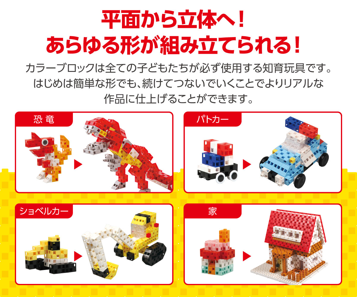 B253　アーテックブロック　220ピースセット　ビビッド（基本色）