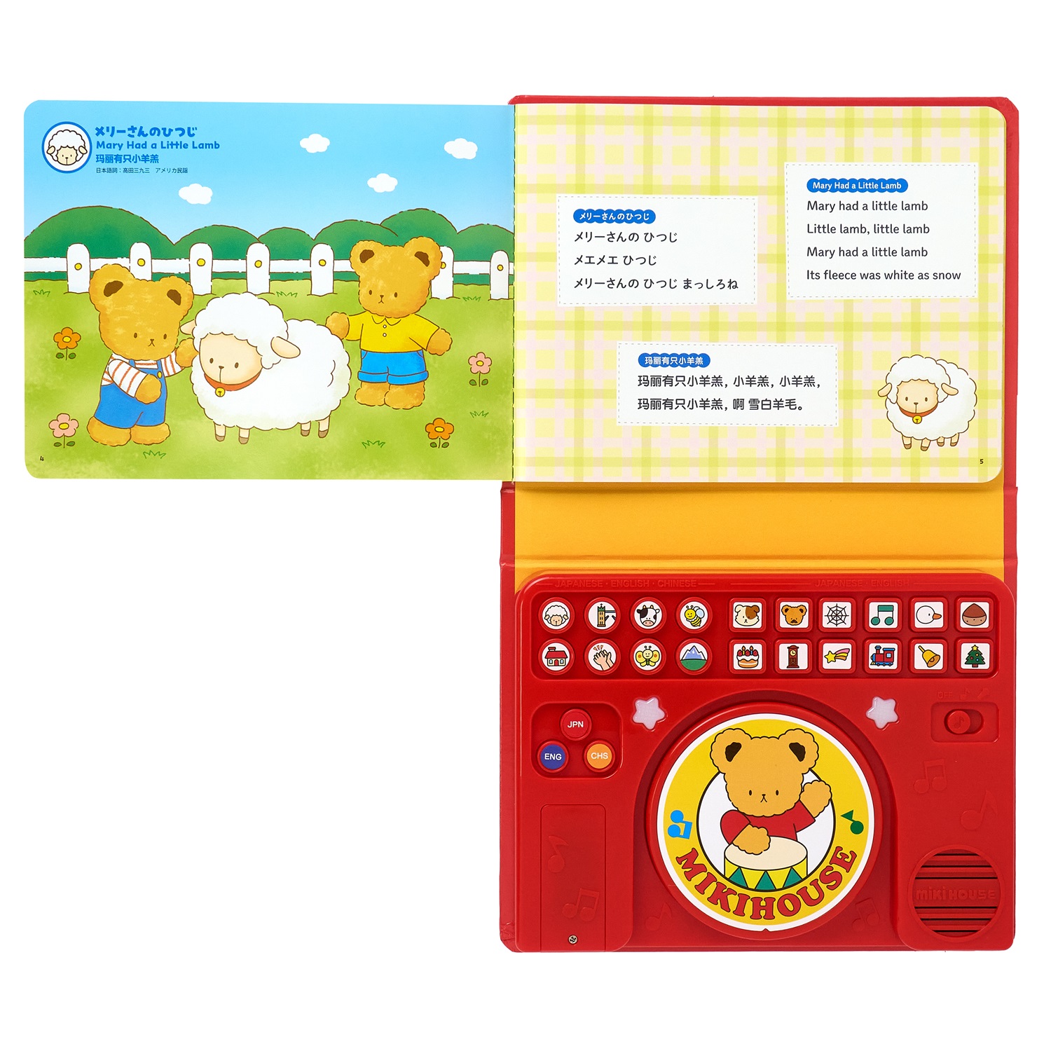 B295 ミキハウス ミキハウスベア 音のでるえほん みんなでうたおう