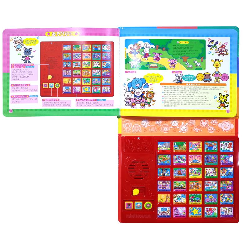 B307 ミキハウス ポカポカフレンズ おうたえほんデラックス