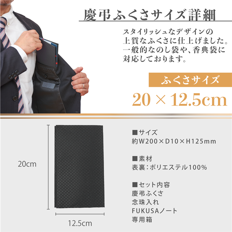 C201(格子柄)　礼節セット（袱紗、念珠入れ、ハンカチ）格子柄