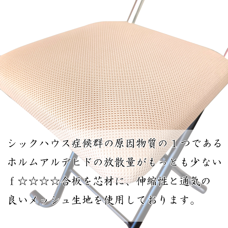 E151(レッド)　ルネセイコウ　MSH-49　Ｊメッシュチェア（レッド）