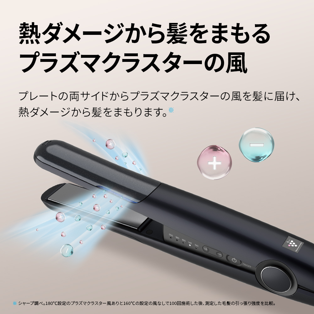 R103(ホワイト系)　SHARP プラズマクラスターストレートアイロン IB-S8000-W（ホワイト系ルミナスホワイト）