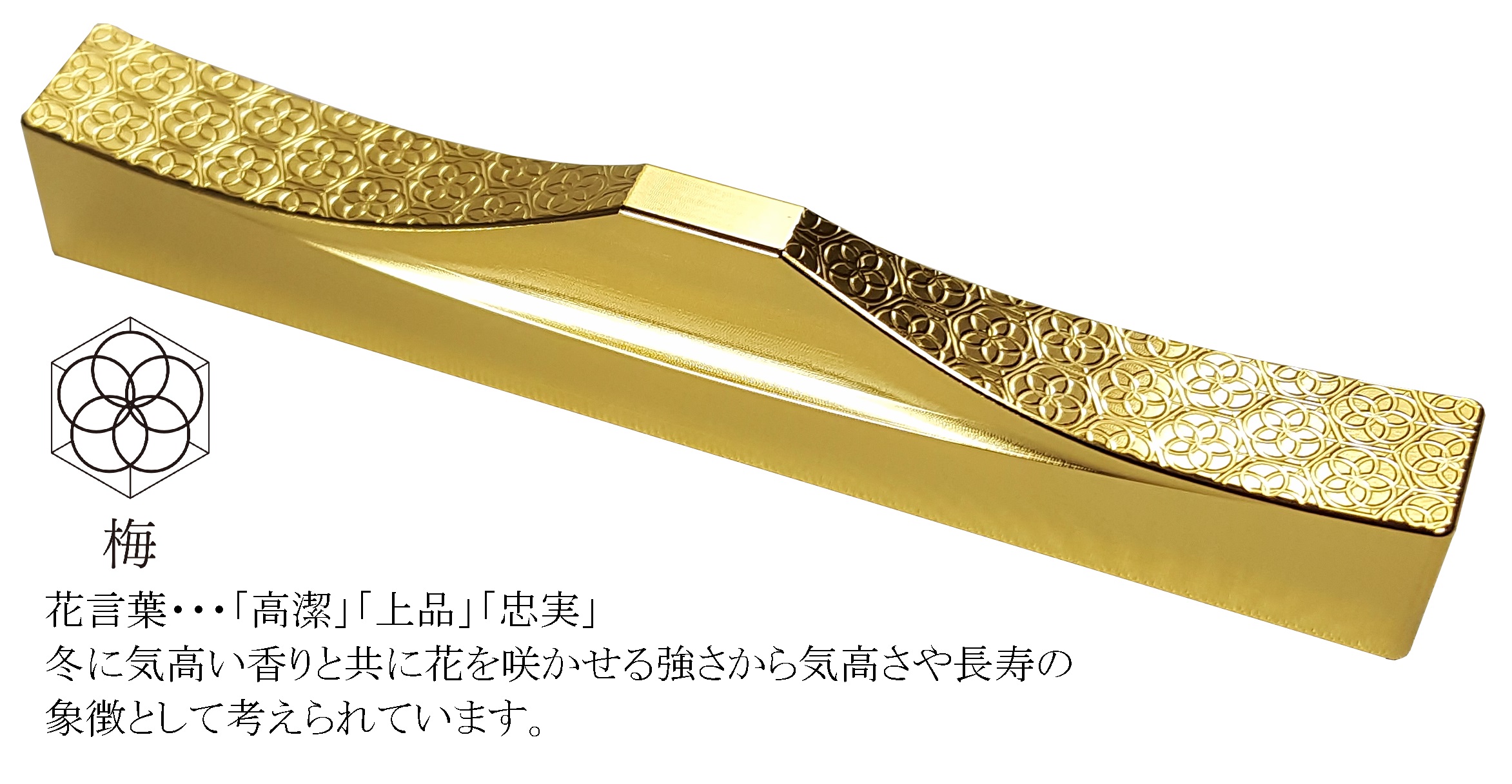 H152(梅・芍薬)　ＩＴＡＤＡＫＩ カトラリーレスト 箸置き 花文様 ２個セット／ステンレス（金メッキ）【6.花文様（梅・芍薬）】