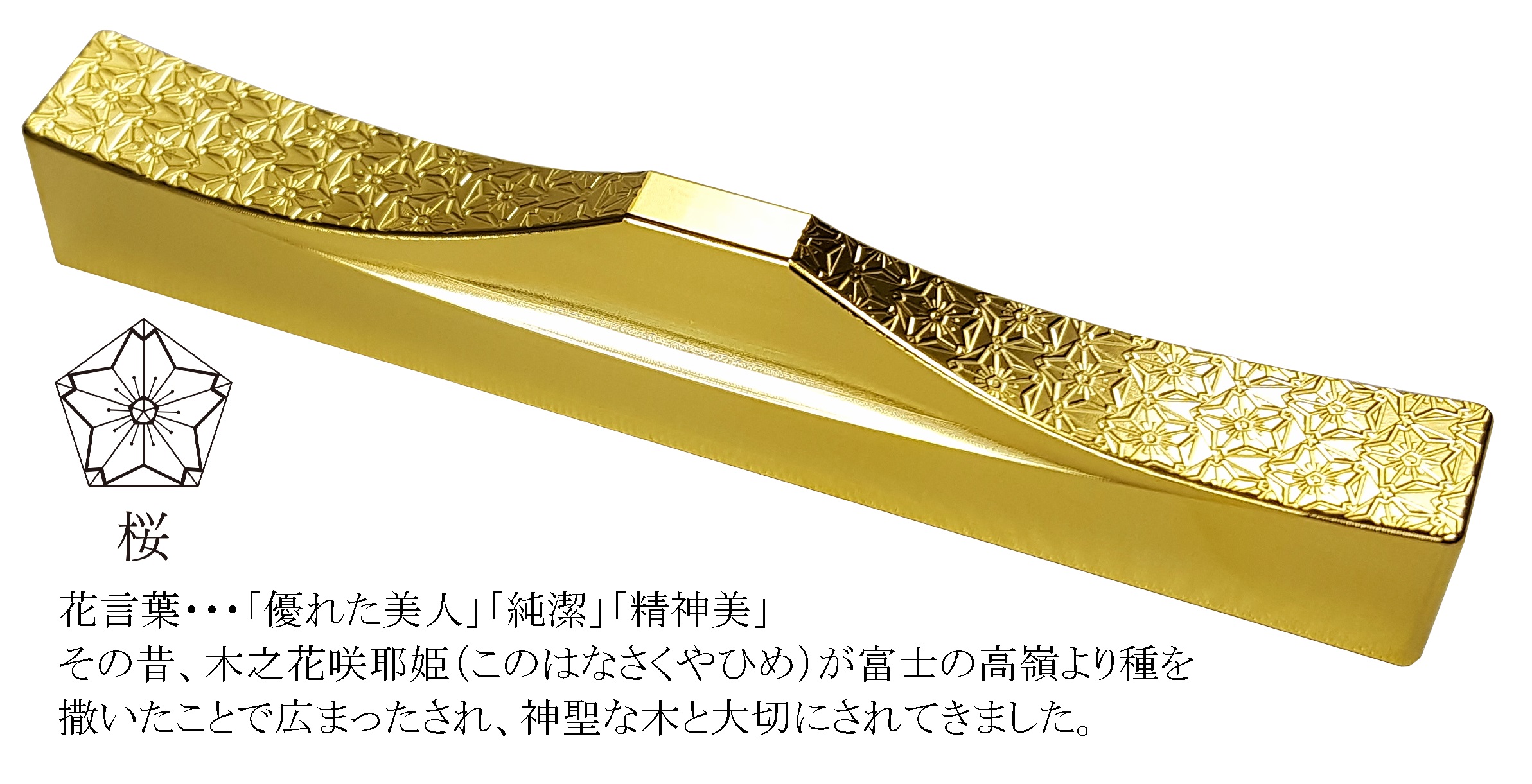 H152(桜・芍薬)　ＩＴＡＤＡＫＩ カトラリーレスト 箸置き 花文様 ２個セット／ステンレス（金メッキ）【8.花文様（桜・芍薬）】