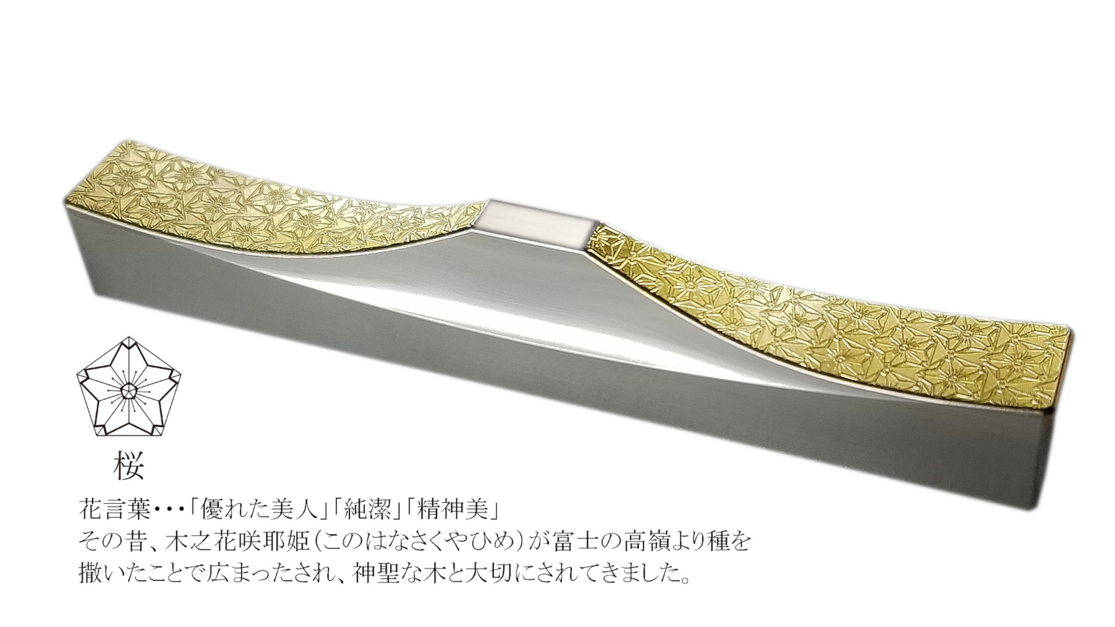 H153(桜・ツツジ)　ＩＴＡＤＡＫＩ カトラリーレスト 箸置き 花文様 ２個セット／ステンレス（金箔）【9.花文様（桜・ツツジ）】