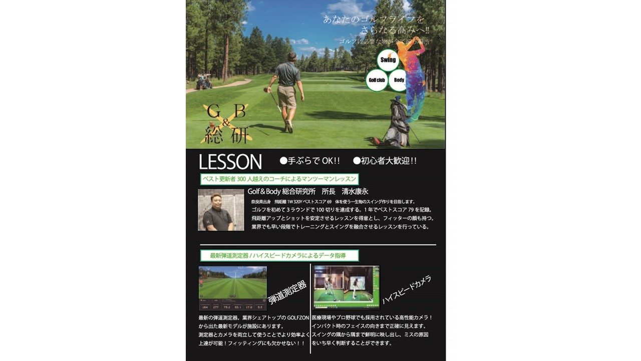 H182　店舗内で使える商品券３万円分　ゴルフレッスン／パーソナルジム