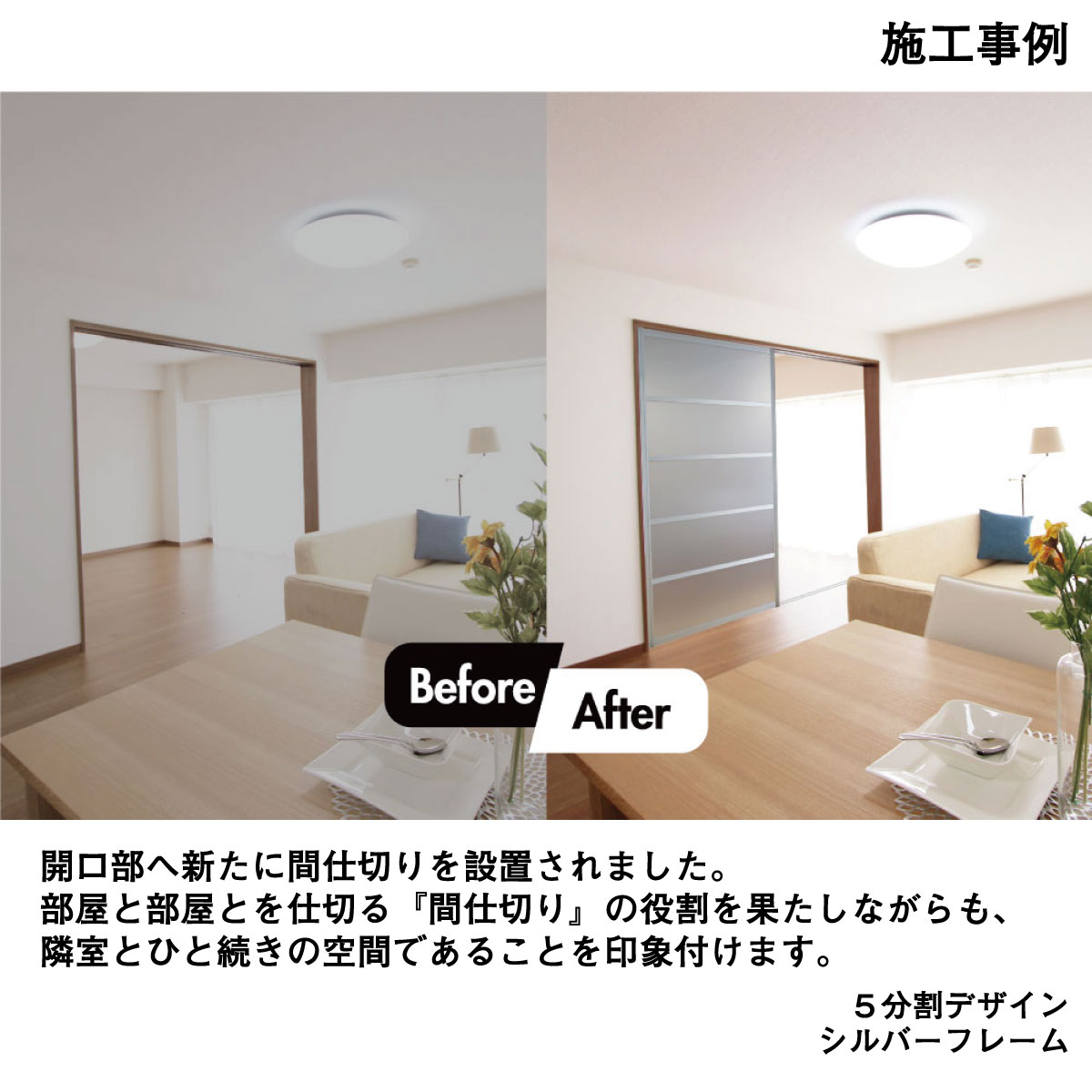 I150　谷元フスマ工飾 アルマジ 5分割パネル