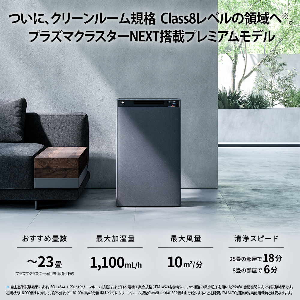 K118　SHARP 加湿空気清浄機 KI-UX100-H（グレー系）