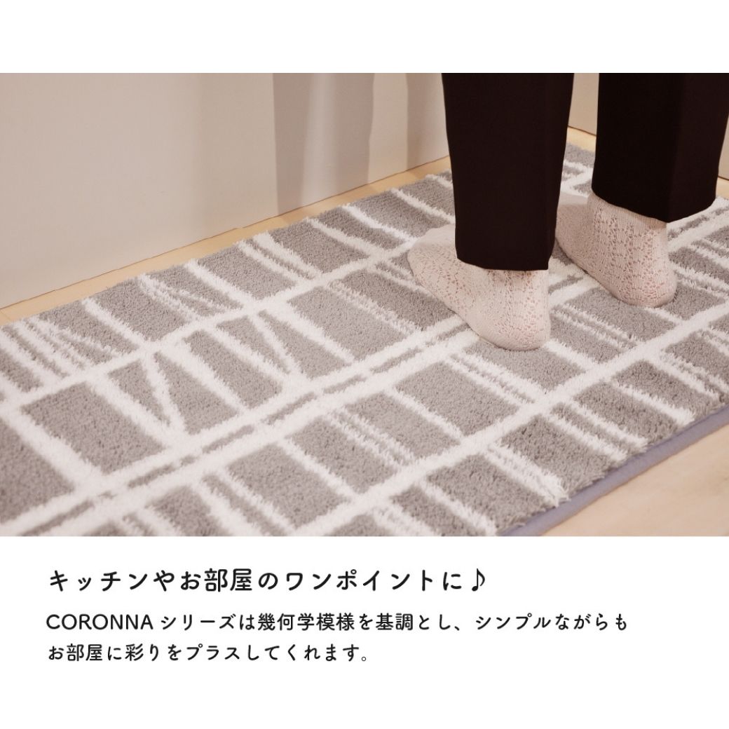 P112(コロナ／グレー) Finlayson ４柄から選べるキッチンマット 50×240cm（コロナ／グレー）