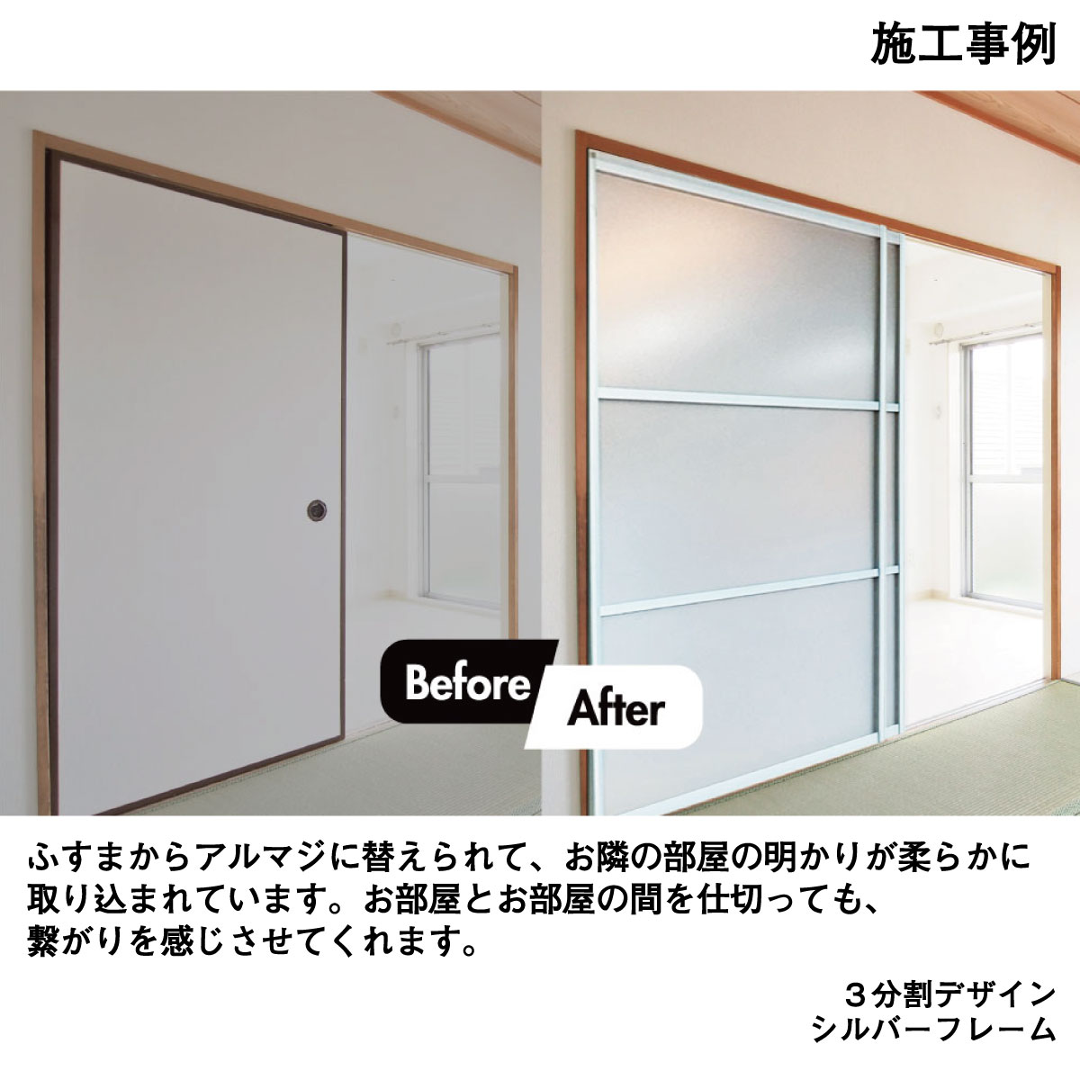 S101　谷元フスマ工飾 アルマジ 3分割パネル