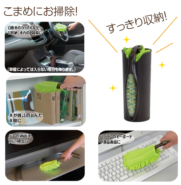 A267　卓上　クリーナー＆マイクロファイバーモップのセット