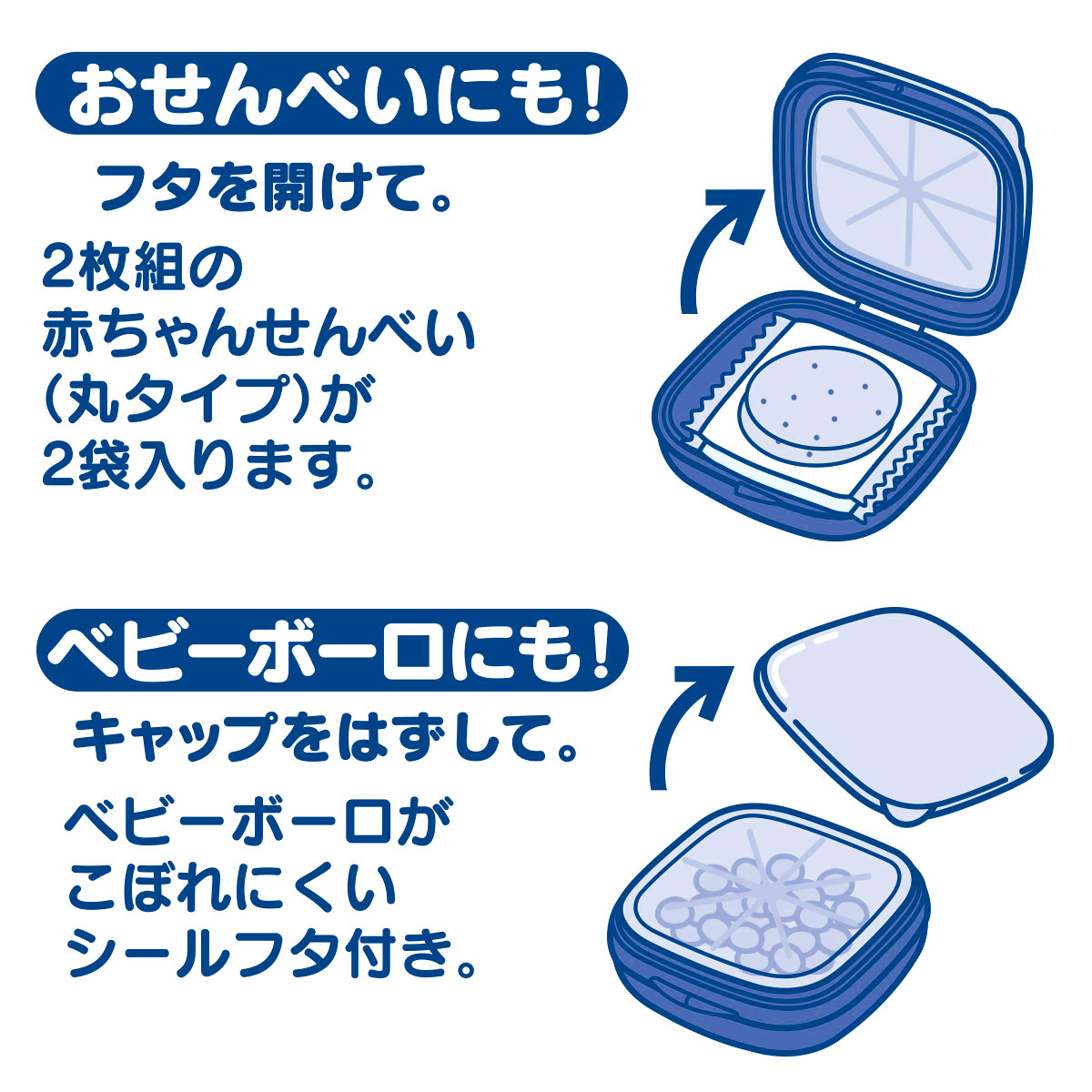 A275 ミキハウス 離乳食お出かけセット