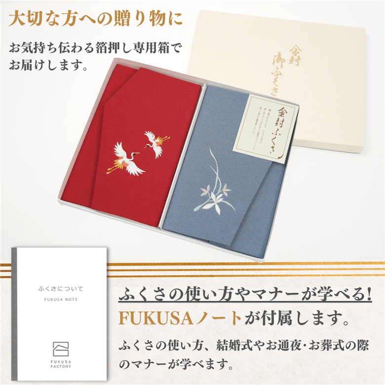 A312(夫婦鶴)　慶弔刺繍ふくさセット（夫婦鶴）えんじ/グレー(左開き）