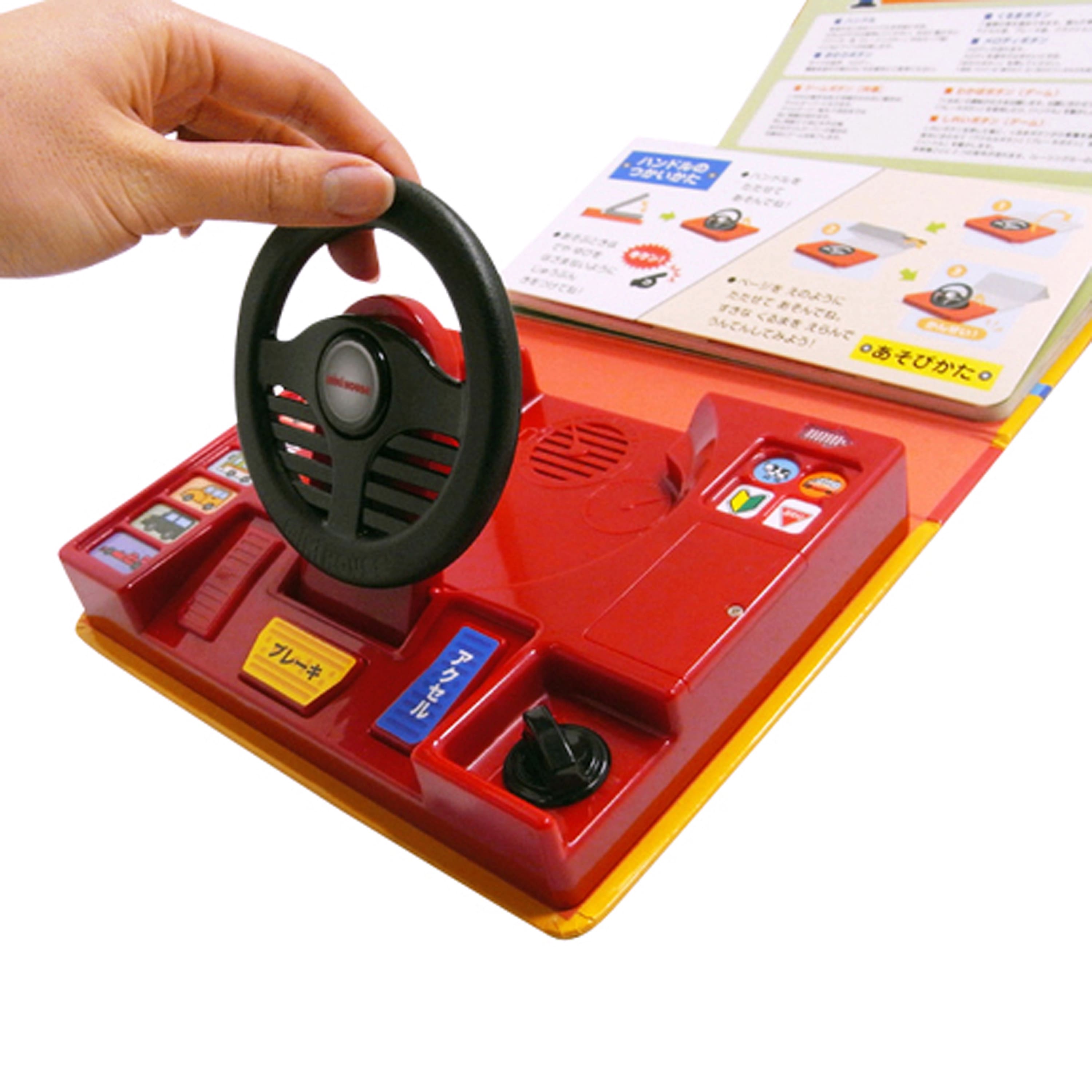 A337 ミキハウス 音のでるおしごとえほん くるま