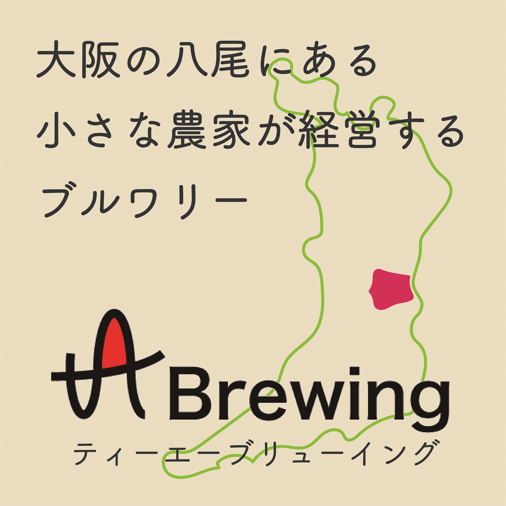 A340 大阪 八尾 クラフトビール２種４本セット