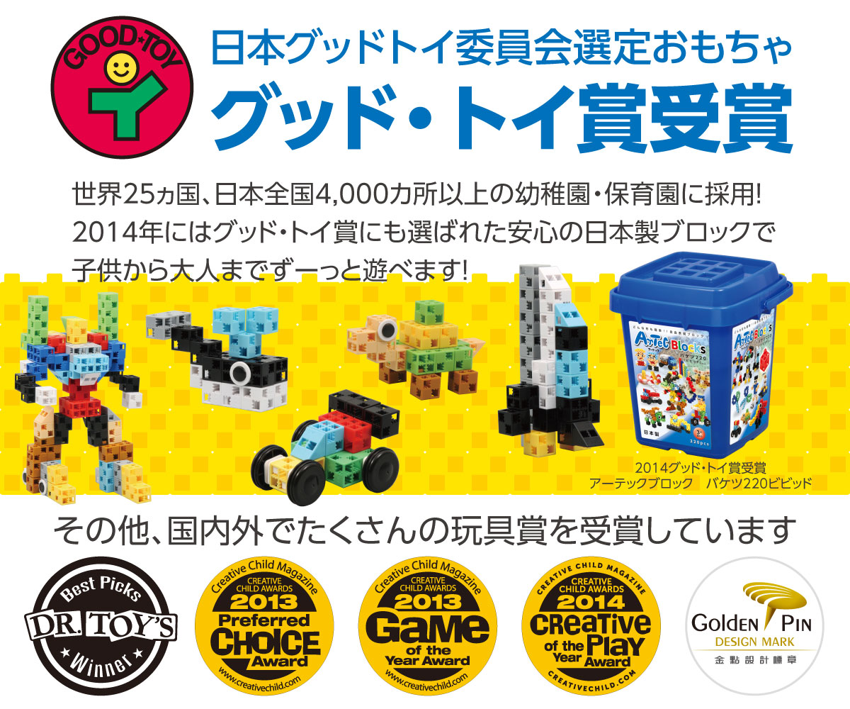 B253　アーテックブロック　220ピースセット　ビビッド（基本色）