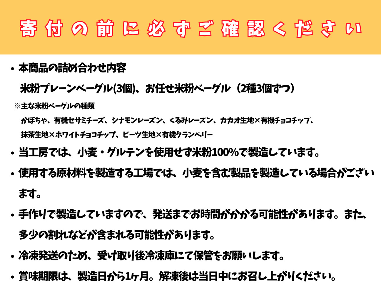 B306　米粉ベーグル詰め合わせセット【グルテンフリー・冷凍】