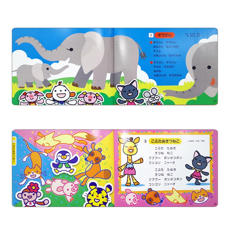 B307 ミキハウス ポカポカフレンズ おうたえほんデラックス