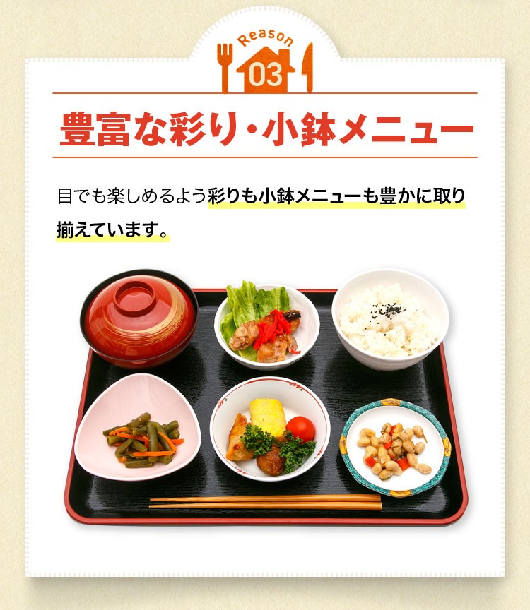 C139 健康管理弁当（たんぱく質、塩分、リン、カリウム控えめ）12食セット