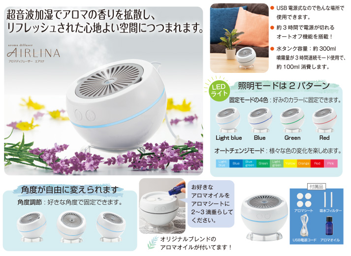 C159　収納上手なコスメボックス＆アロマディフューザーエアリナプラス　セット