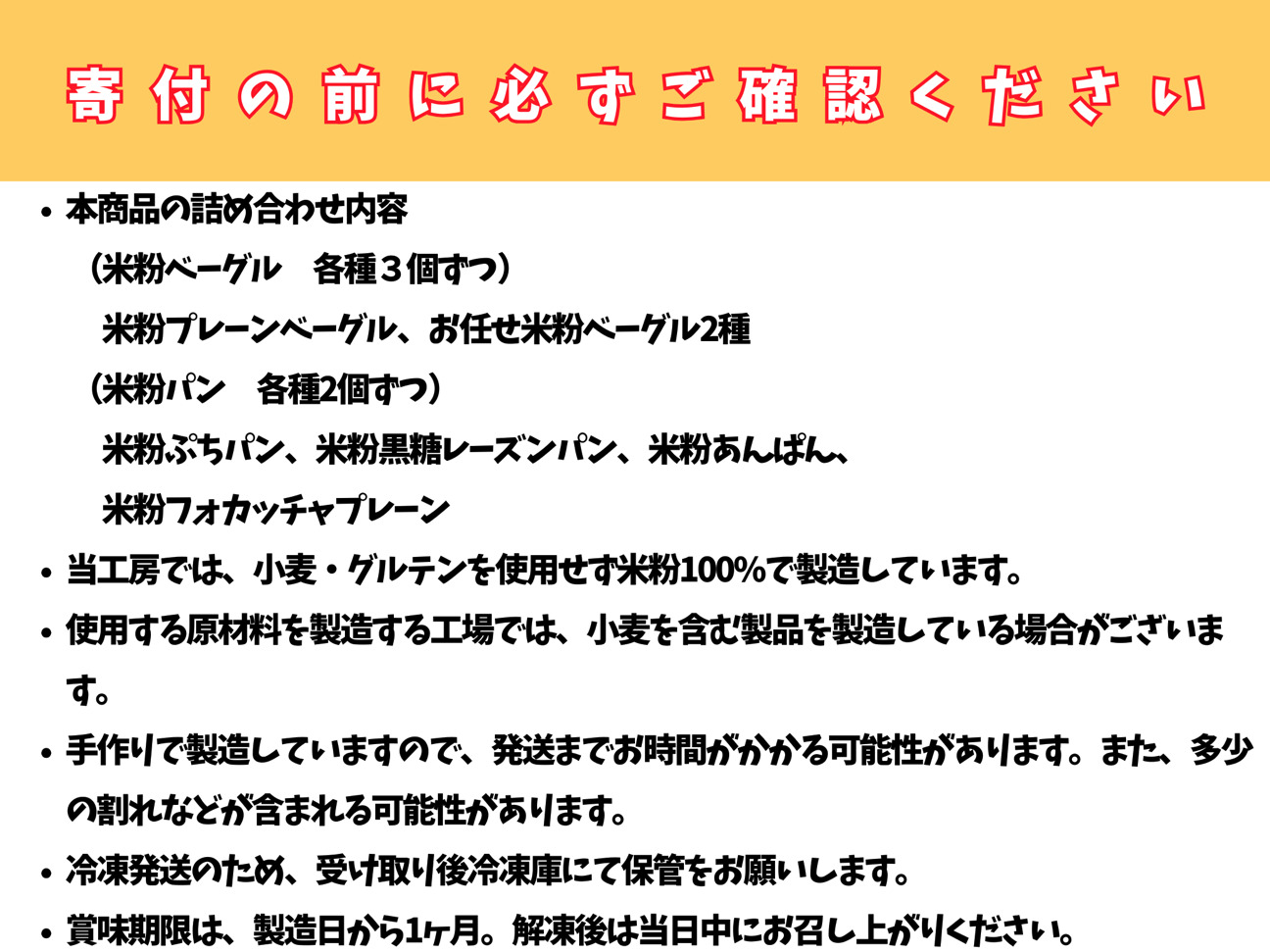 C214　八尾産米粉ベーグルと米粉パンの詰め合わせセット【グルテンフリー・朝食・冷凍】