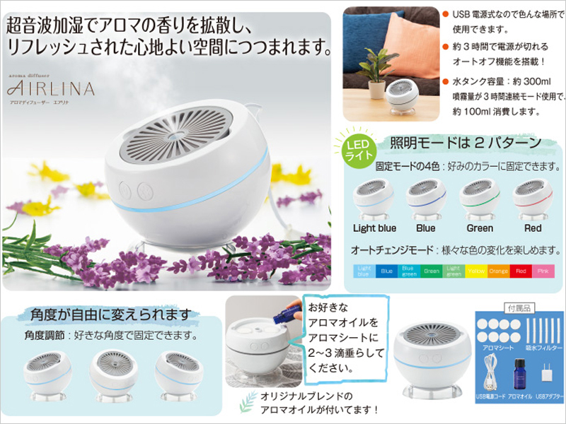 D164　収納上手なコスメボックス＆アロマディフューザーエアリナプレミアム　セット