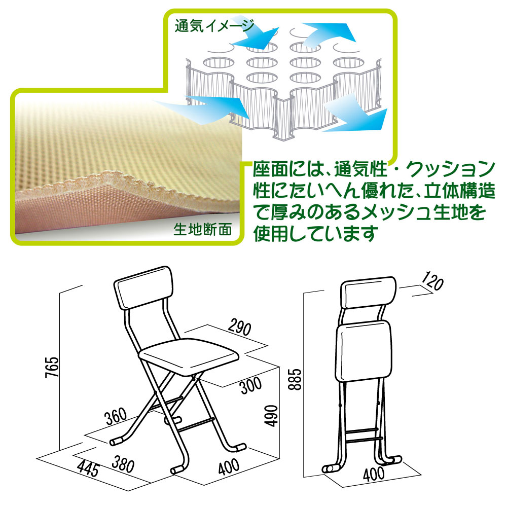 E151(レッド)　ルネセイコウ　MSH-49　Ｊメッシュチェア（レッド）