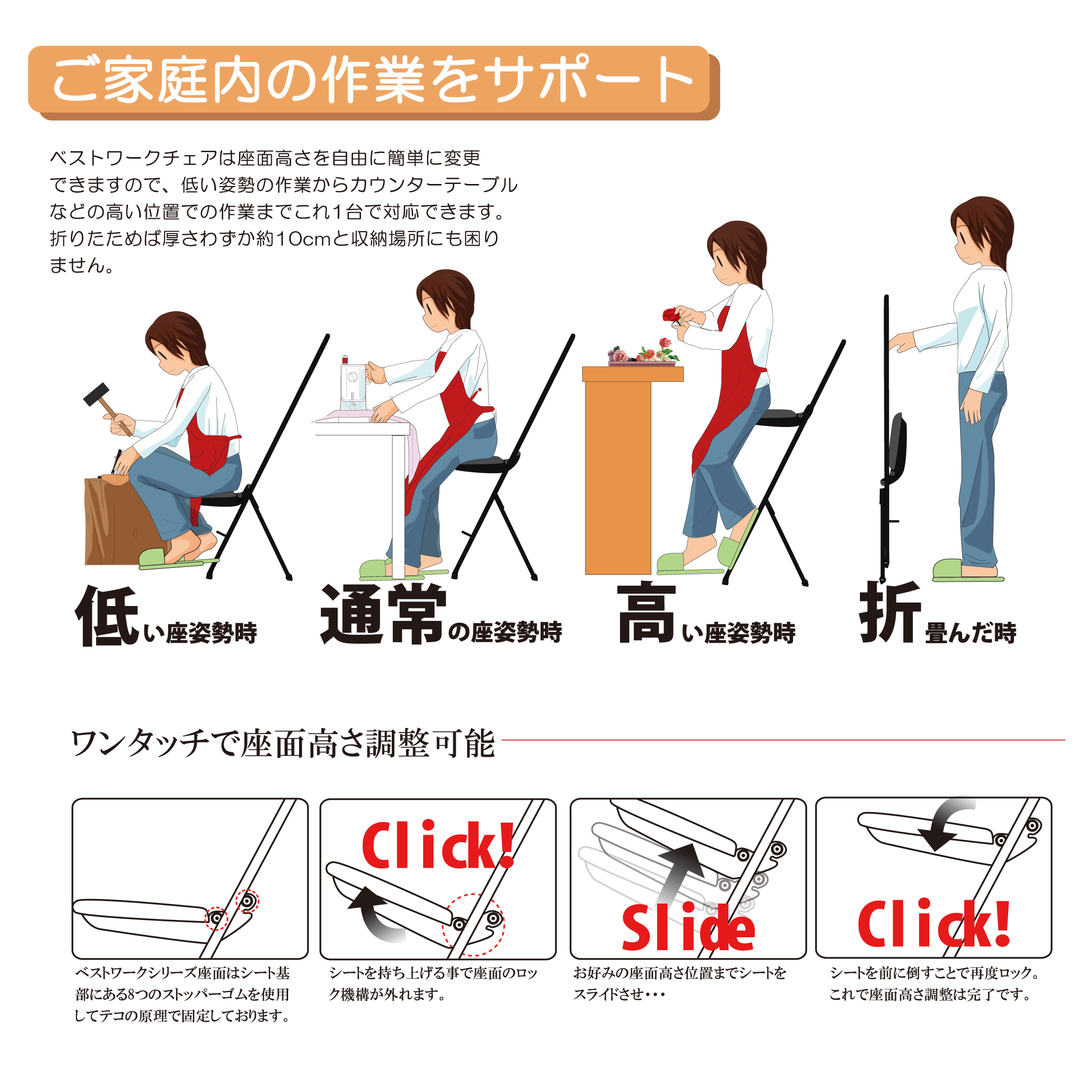 F153(ナチュラル/ブラック) ルネセイコウ　W-150Tベストホビーチェア（ナチュラル/ブラック）