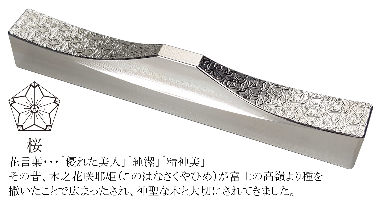 G140(梅・桜)　ＩＴＡＤＡＫＩ カトラリーレスト 箸置き 花文様 ２個セット／ステンレス【5.花文様（梅・桜）】