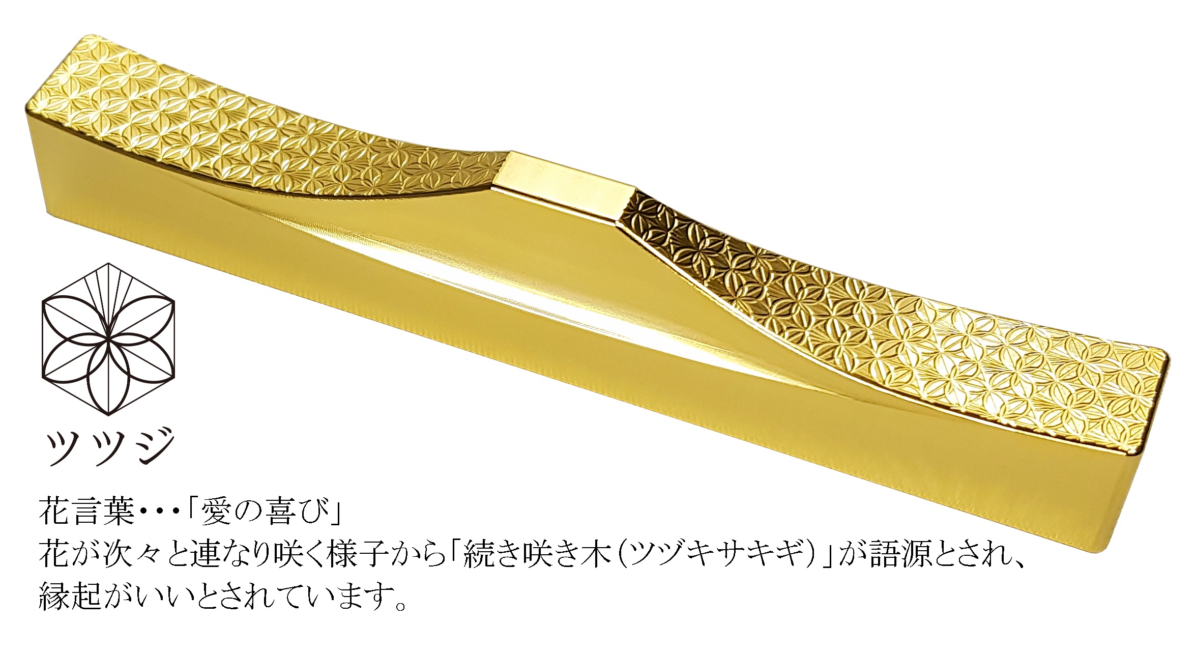 H152(桜・ツツジ)　ＩＴＡＤＡＫＩ カトラリーレスト 箸置き 花文様 ２個セット／ステンレス（金メッキ）【9.花文様（桜・ツツジ）】