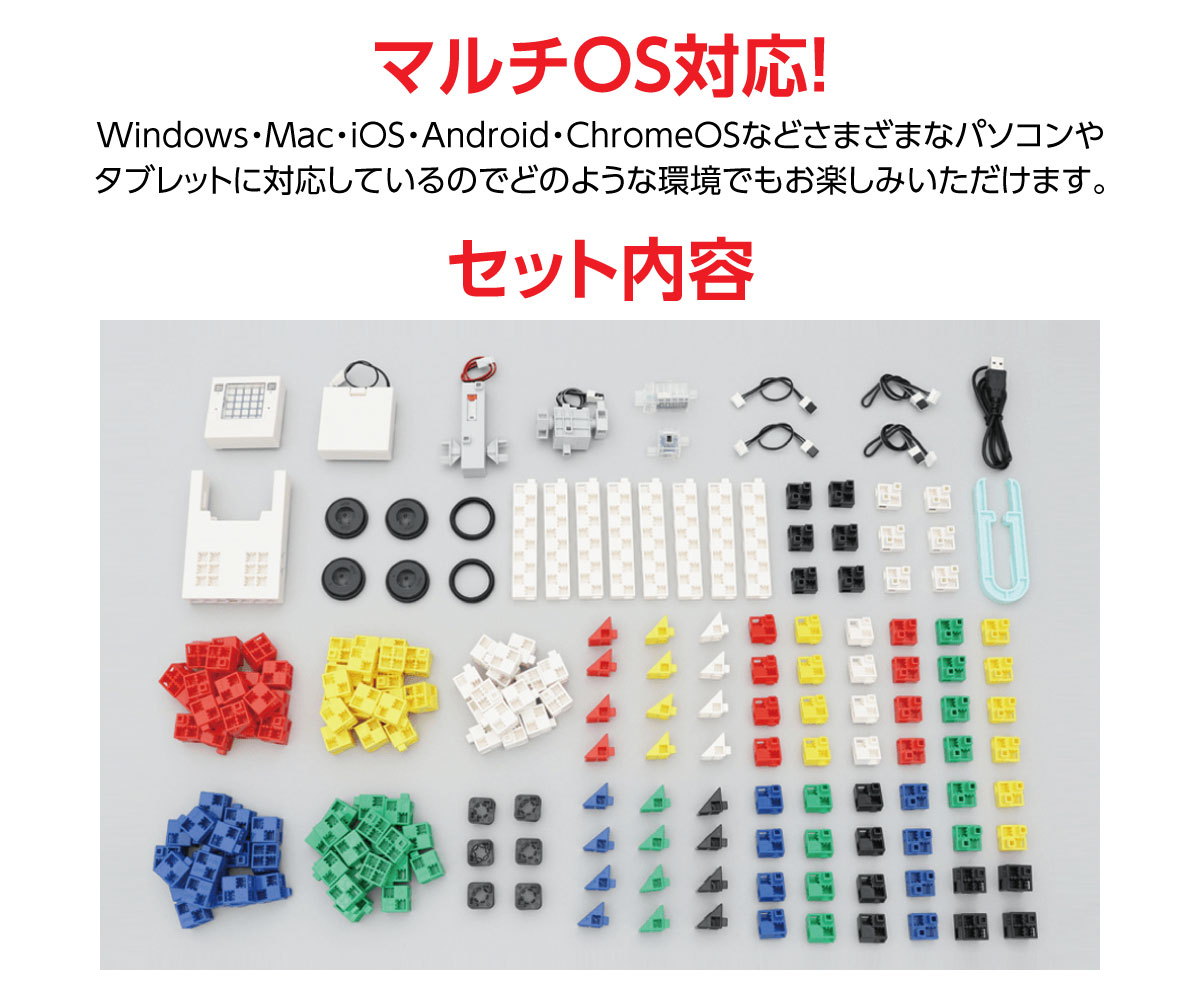 H168　アーテックロボ2.0　クリエイティブスマートトイセット