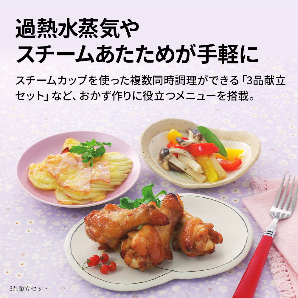 T107(ホワイト)　SHARP 過熱水蒸気オーブンレンジ　RE-WF276-W（ホワイト）