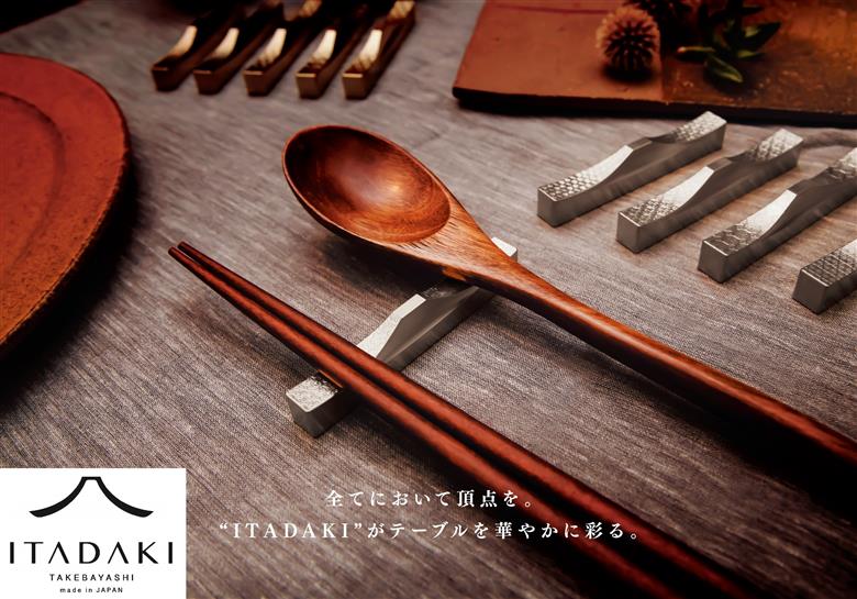 J158 ＩＴＡＤＡＫＩ カトラリーレスト 箸置き ５個セット/ステンレス(花文様・金箔)