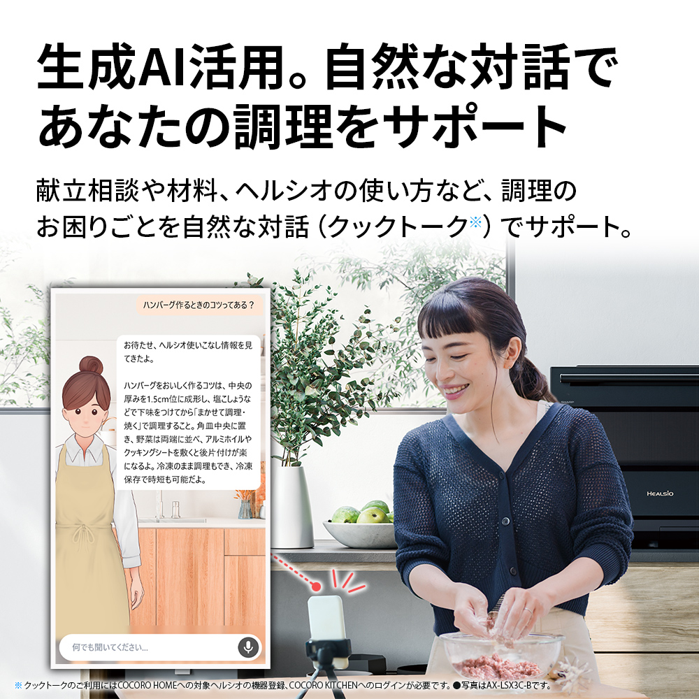 XA101(ホワイト)　SHARP ウォーターオーブン ヘルシオ AX-RS1C-W（マットホワイト）