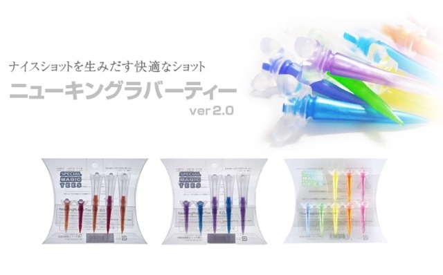 A167　八尾ライト工業　ゴルフティー5点セット　（ゴルフ用品）