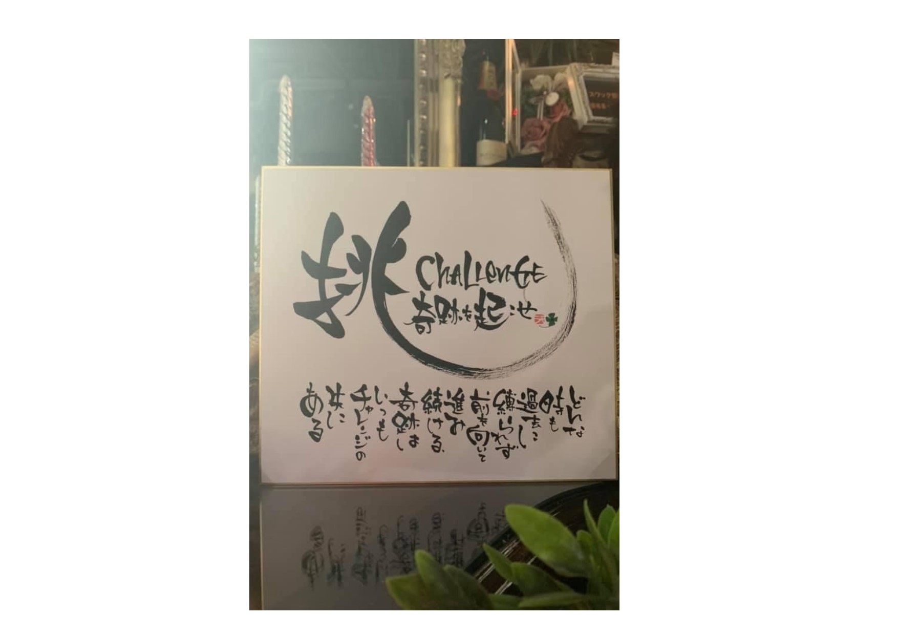 A232　インテリア書アート　「色紙」