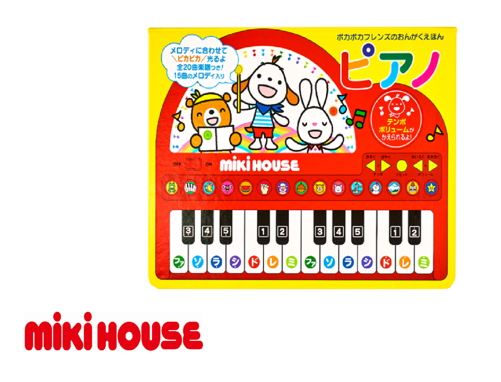 A336 ミキハウス ポカポカフレンズのおんがくえほん ピアノ