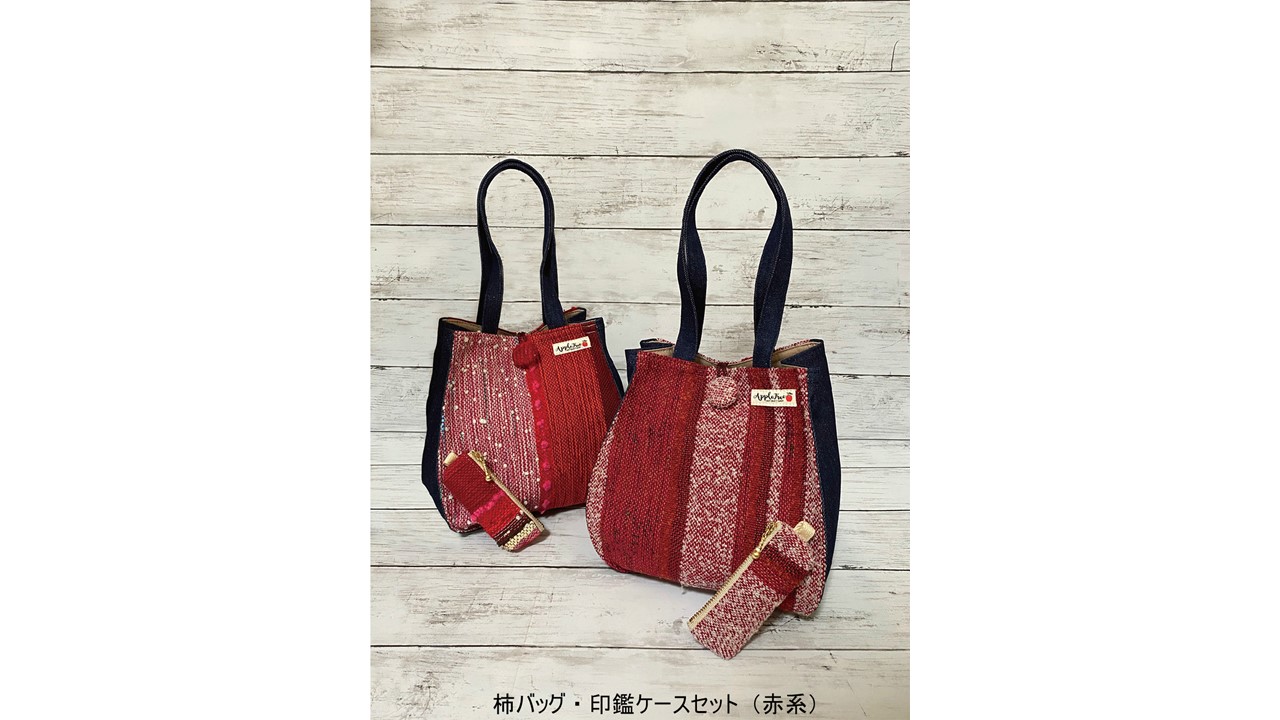 B209(赤系)　さをり織り柿バッグ・印鑑ケースセット【柿バッグ・印鑑ケースセット（赤系）】