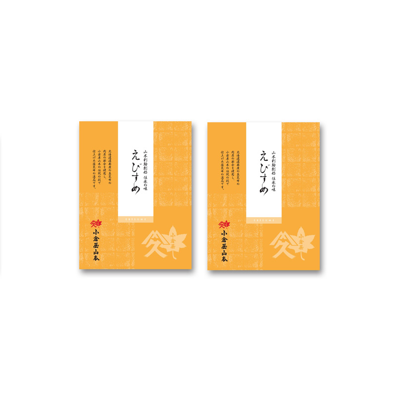 B312 小倉屋山本　えびすめ２個セット