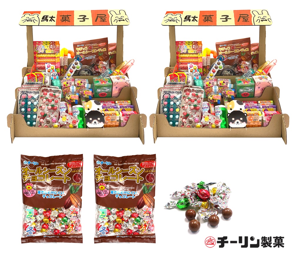 C196　おうちで駄菓子屋さん2個と80gオールシーズンチョコ2袋のセット