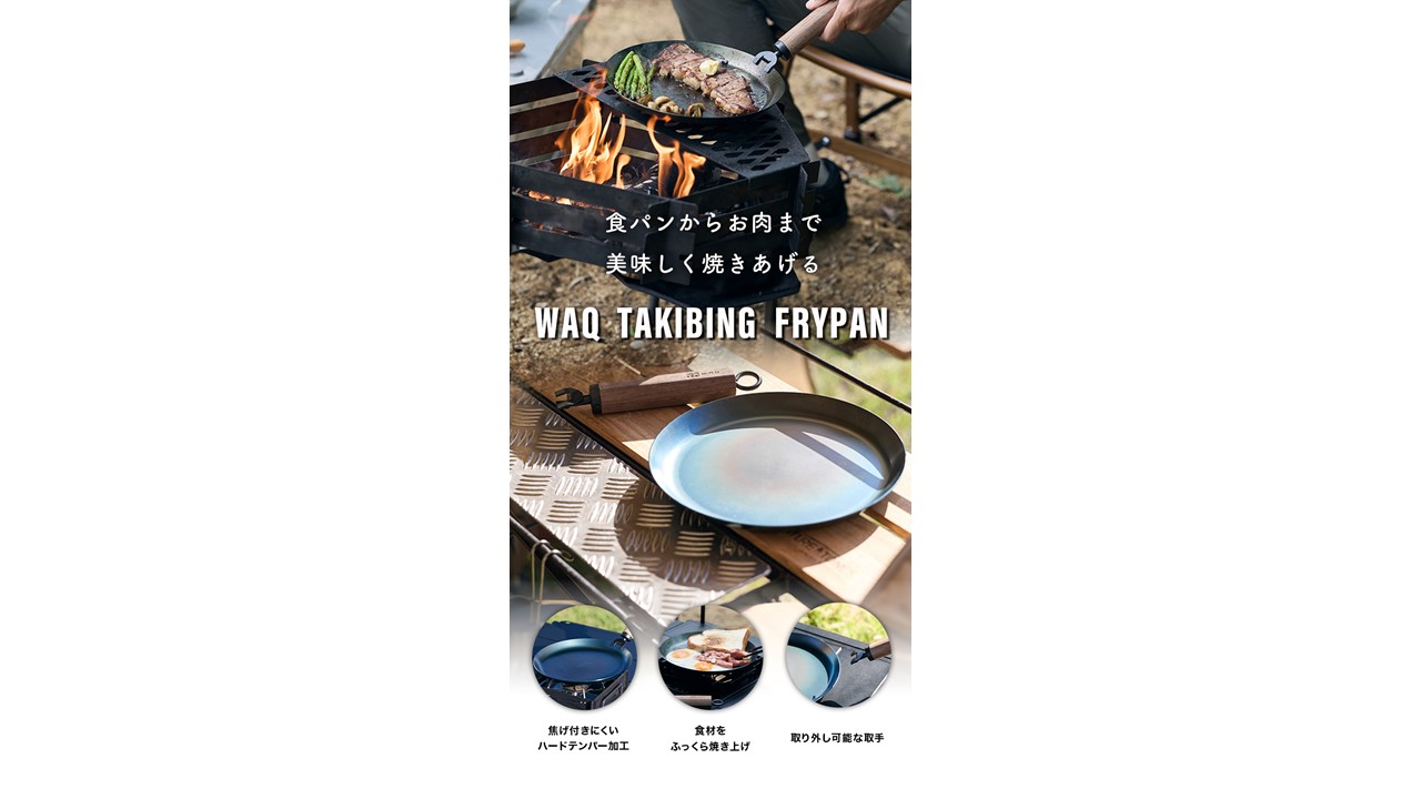 C209 WAQ TAKIBING FRYPAN