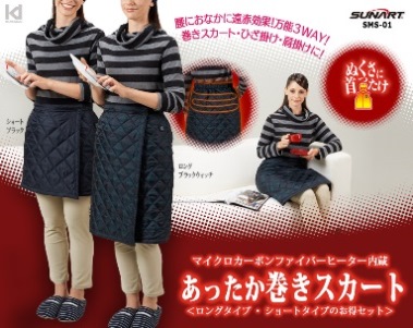 G136　ぬくさに首ったけシリーズ「３WAY巻きスカート」